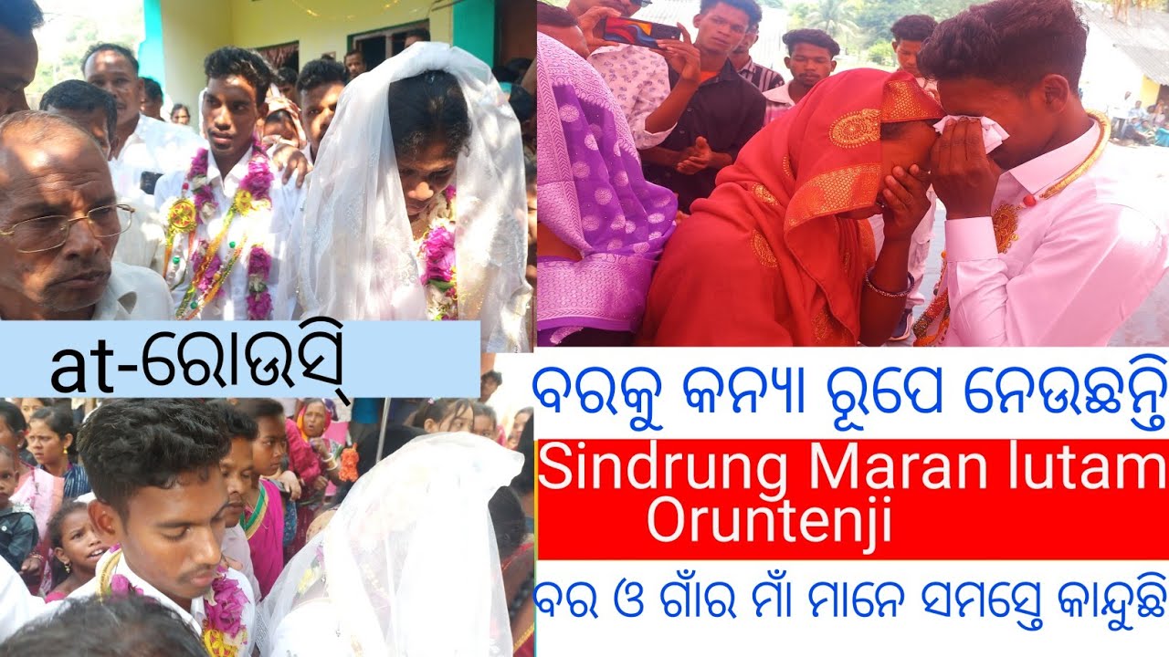 ବରକୁ ବିଦାୟ କରୁଛନ୍ତି //Sindrung Maran andunjing tenji//