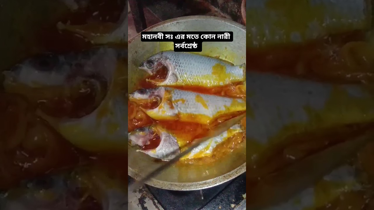মহানবী সাঃ এর মতে কোন নারী সর্বশ্রেষ্ঠ নারী। ❤️