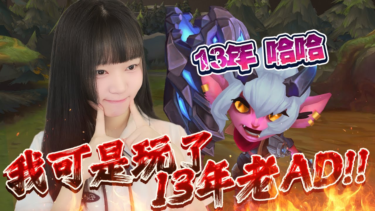 【Namin】我攤牌了! Penta輕鬆拿~ 我可是玩了13年老AD!!
