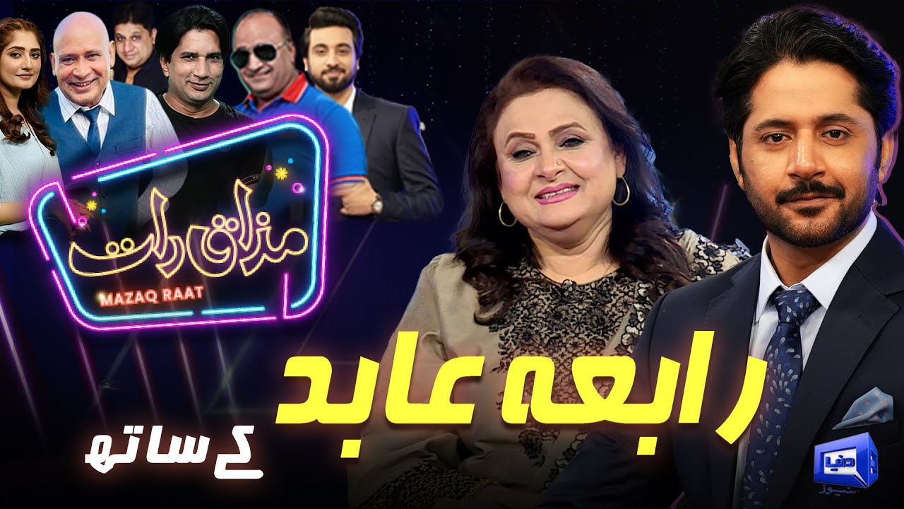 Rabia Abid | Imran Ashraf | Mazaq Raat Season 2-Ep 352 | Sakhawat Naz | Honey Albela | Akram Udas