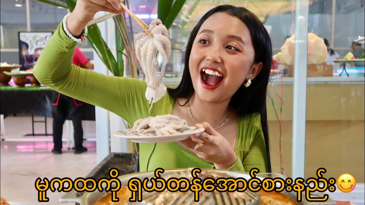 မူကထကို ရှယ်တန်အောင်ဘယ်လိုစားရမလဲ ဒီVlogမှာသင်ပေးမယ် မူကထကိုတန်အောင်မစားတတ်တဲ့သူတွေကြည့် 😋