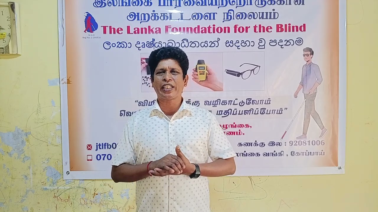 புலன் இழந்தவர்களின் வாழ்வின் தேடல் #foundationfortheblind #மாற்றுத்திறனாளிகள் 