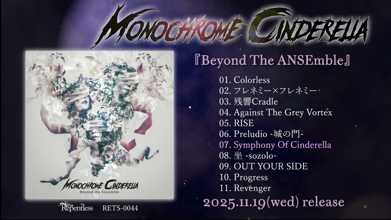 Monochrome Cinderella 『Beyond The ANSEmble』 Trailer