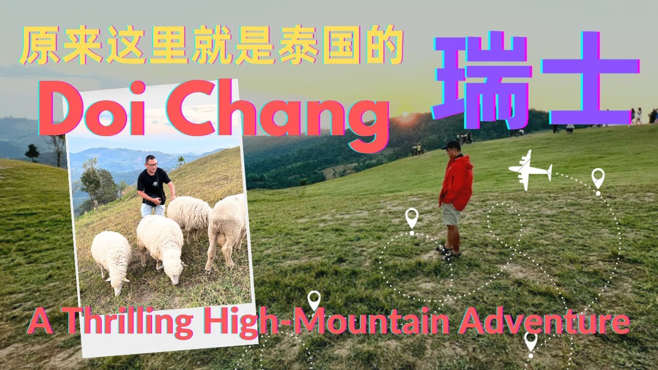 Doi Chang - 泰国人心目中的东方瑞士，去一次就爱了Exploring the Heights of Doi Chang，A Thrilling High-Mountain Adventure