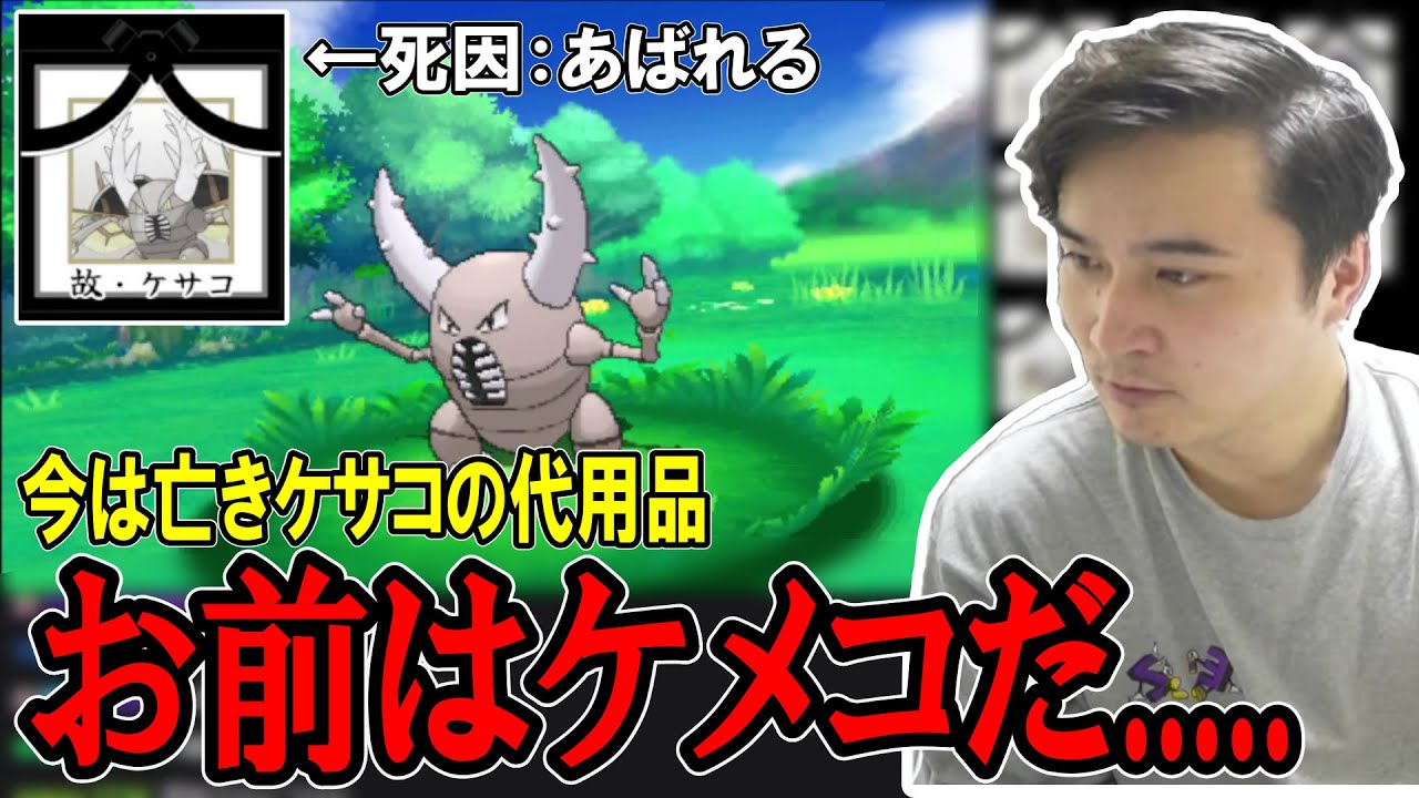 【厳選枠】ケサコを忘れられずケメコを探す未亡人の加藤純一【2023/03/19】