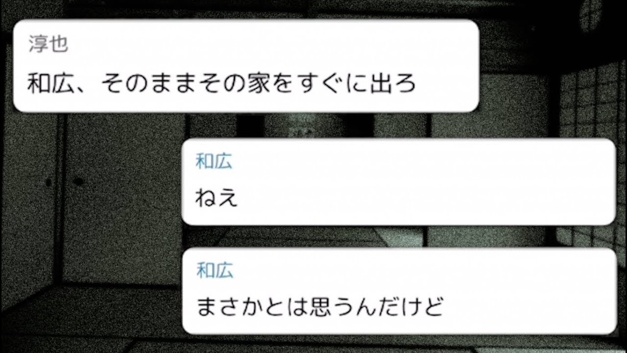 誰もいない家で起きた怖い話『呪殺の家』