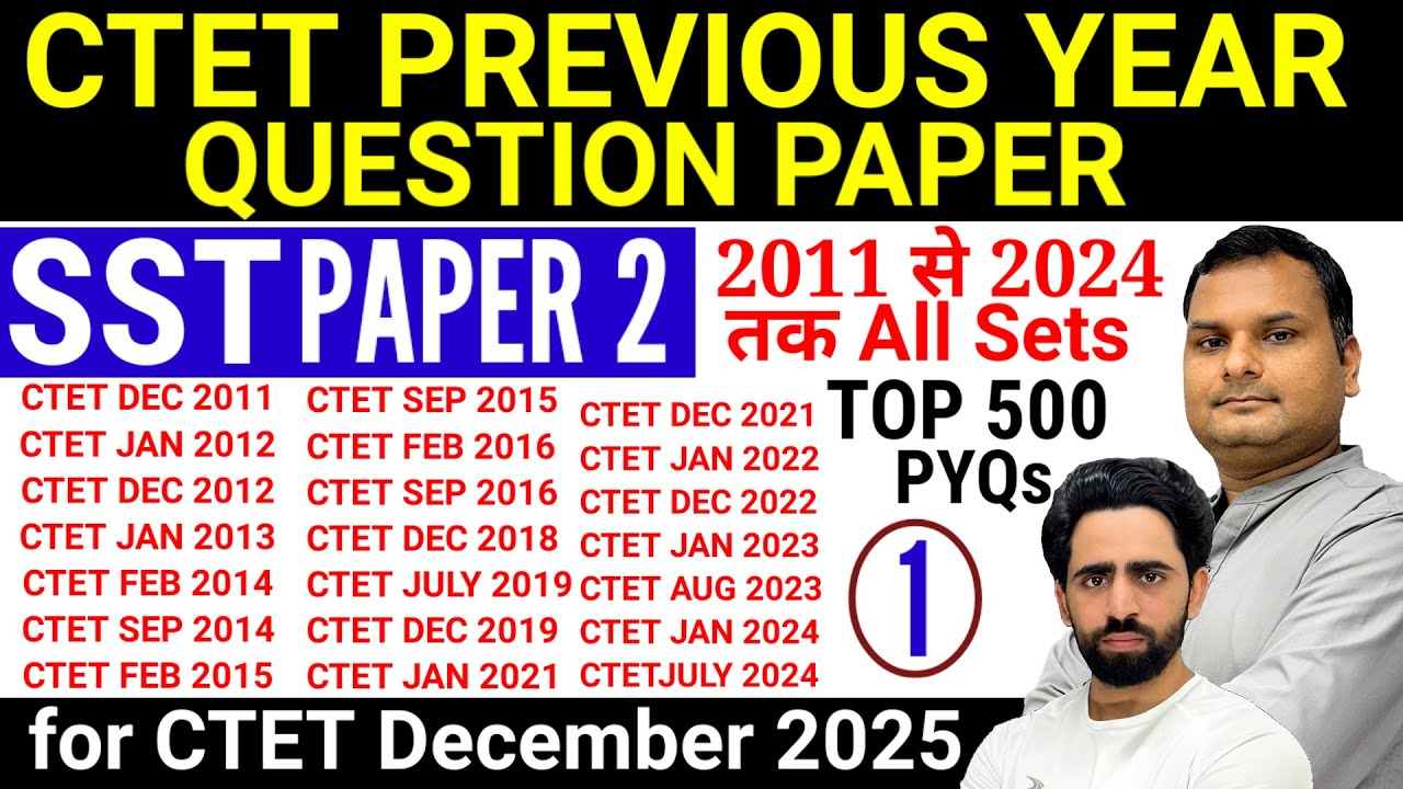 CTET Previous Year Question Paper | CTET SST Paper 2 | CTET Social Science Paper 2 | CTET 2025 SST