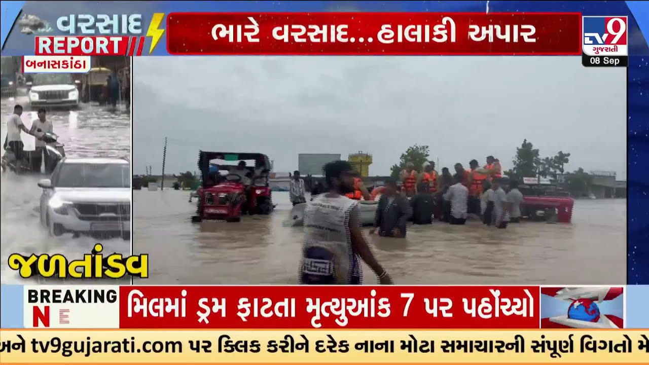 Suigam in Peril: Heavy Rains Flood Banaskantha, Rescue Operations Underway, Roads Blocked | TV9