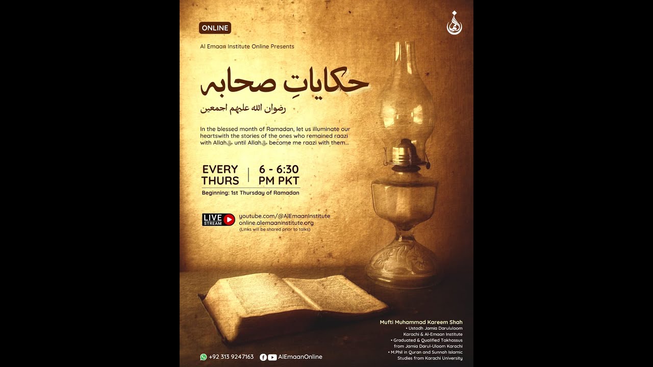 Hikayat e Sahabah | Session 01 | 23 March 2023