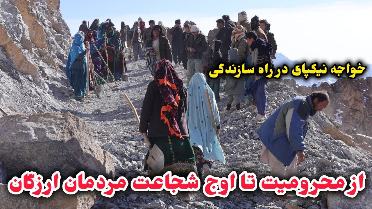 برنامه عمومی در آخرین نقطه کوتل خواجه نیکپای با حضور گرم مردم گیزاب ارزگان 