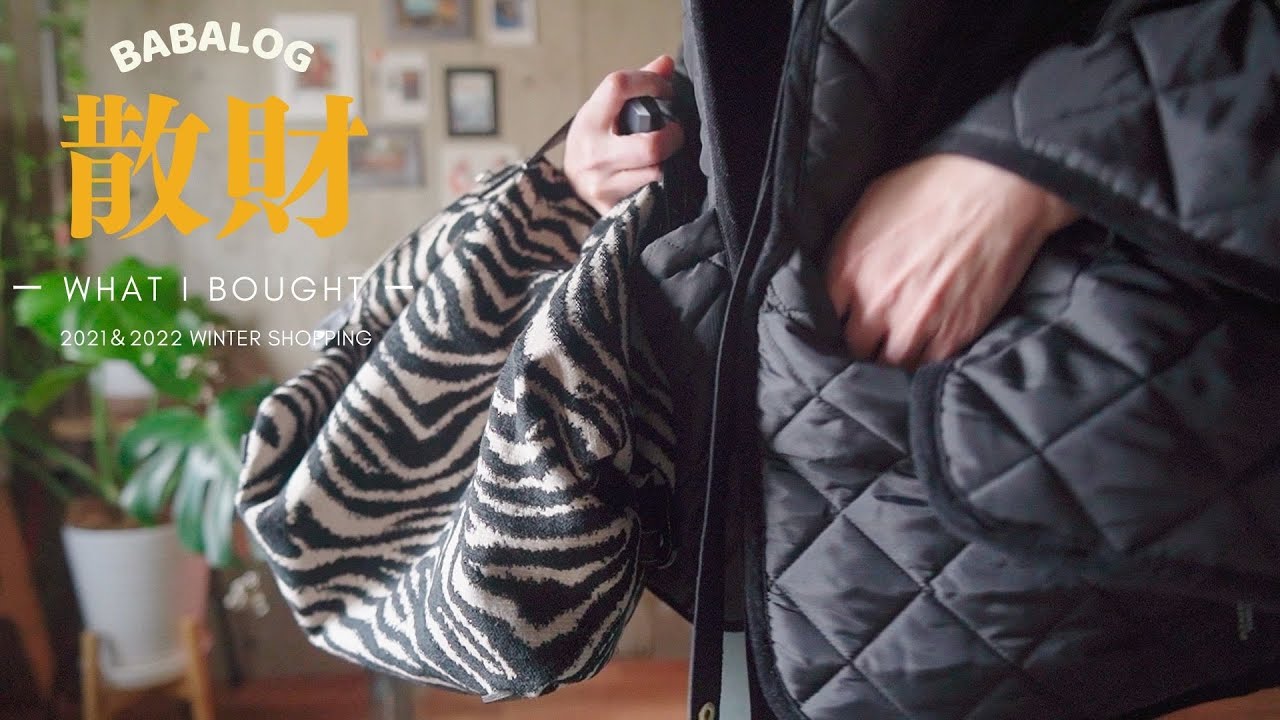 【爆買い】40代独身のSALE購入品とオシャレ見せるアイテム散財備忘録｜PLAN C | Acne Studios｜A VACATION | マサヒロマルヤマ｜