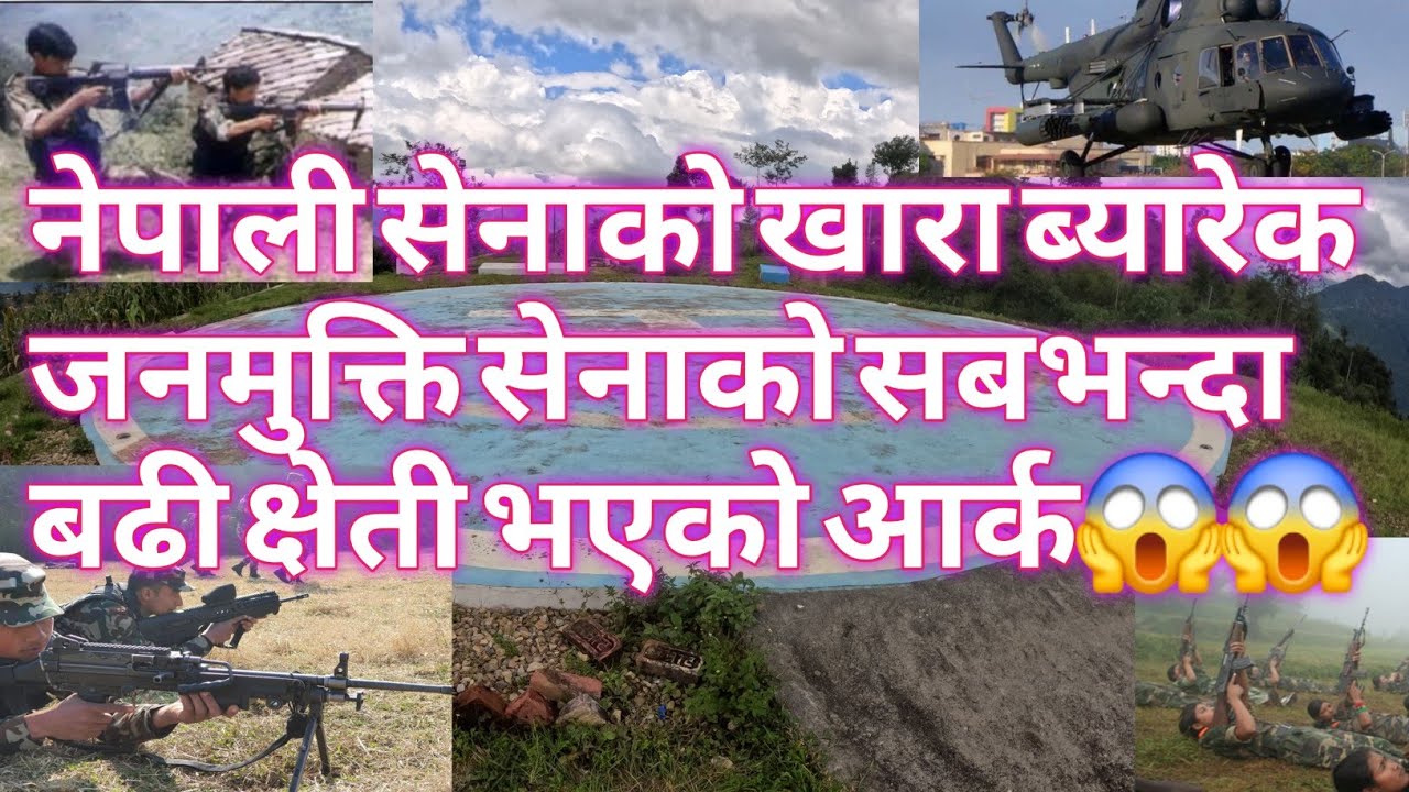 खारा ब्यारेककाे दक्षिणपट्टिकाे कठिनभूगाेल!जनमुक्ति सेनाकाे बढी साहदतभएकाेभाैगाेलिक दृश्य यस्ताे छ!!