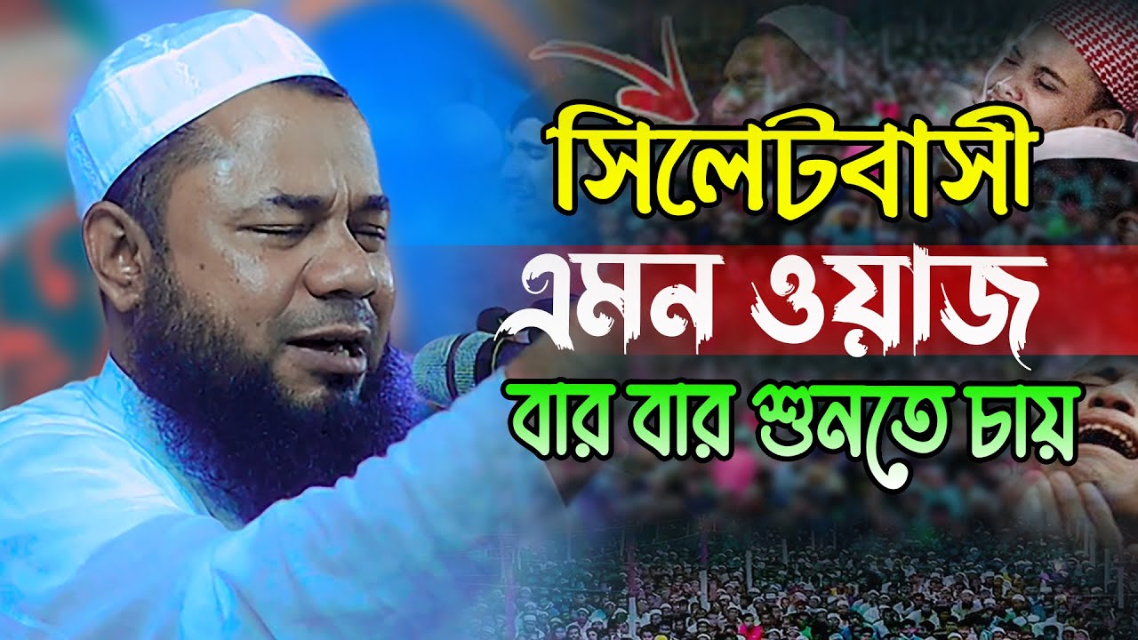 shorifuzzaman rajibpuri waz মাওলানা শরীফুজ্জামান রাজিবপুরী ওয়াজ