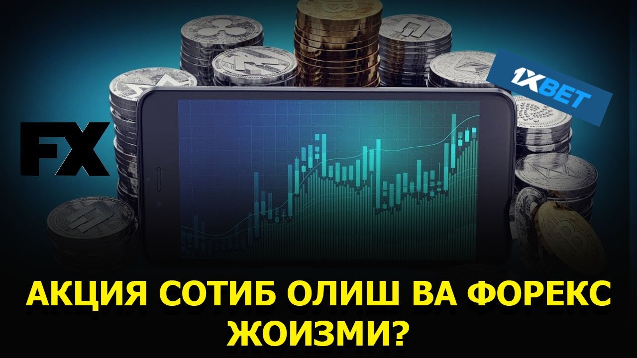 Aкция сотиб олиш 1xbet, 7 option булар жоизми?