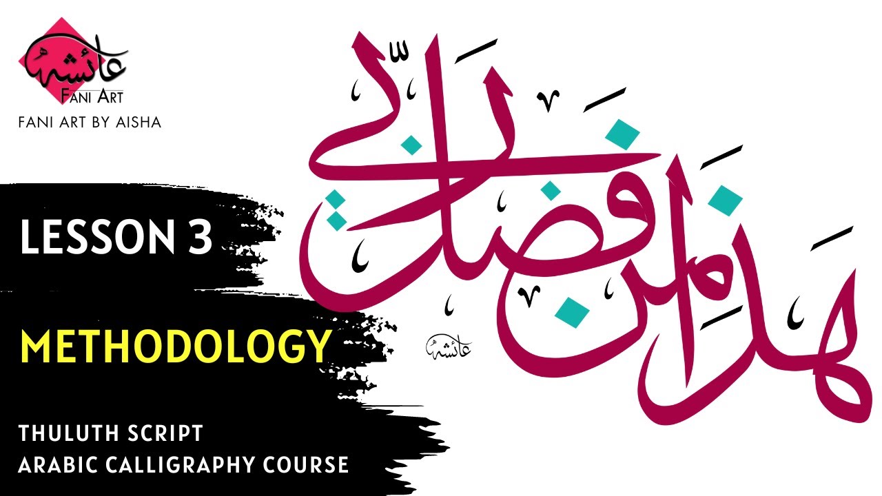 #3- Methodology for Thuluth Calligraphy Tutorial | How to Start Arabic Calligraphy (Urdu/Hindi)