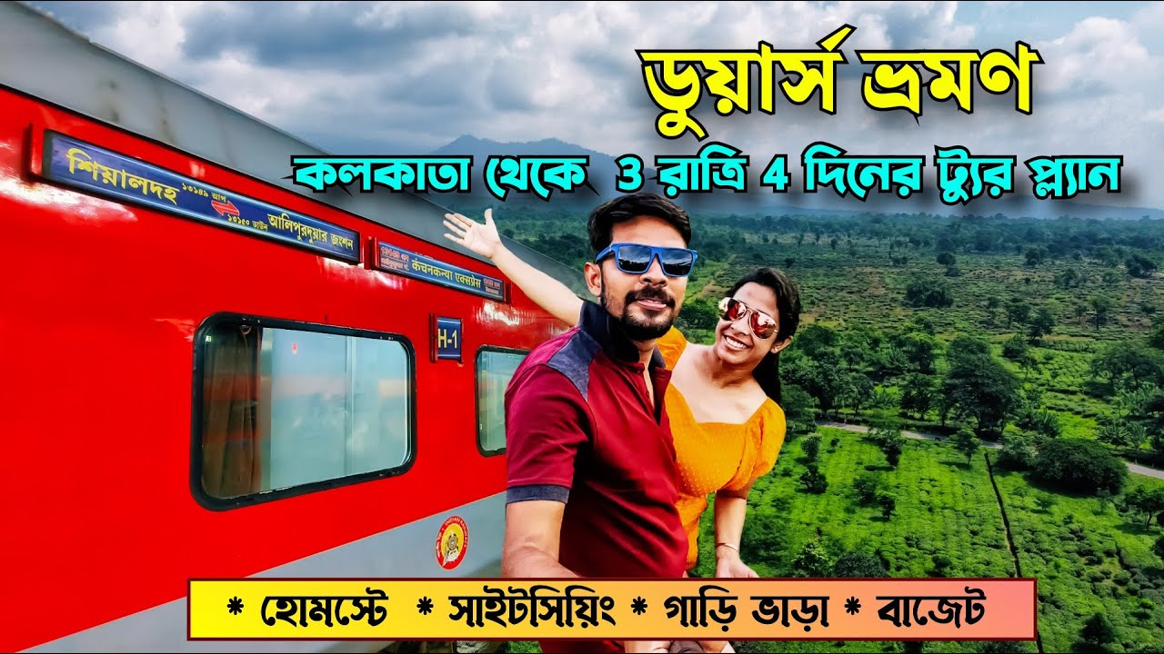 3 Nights 4 Days Dooars Tour Plan || Dooars Tour from Kolkata || Dooars Tourist Places