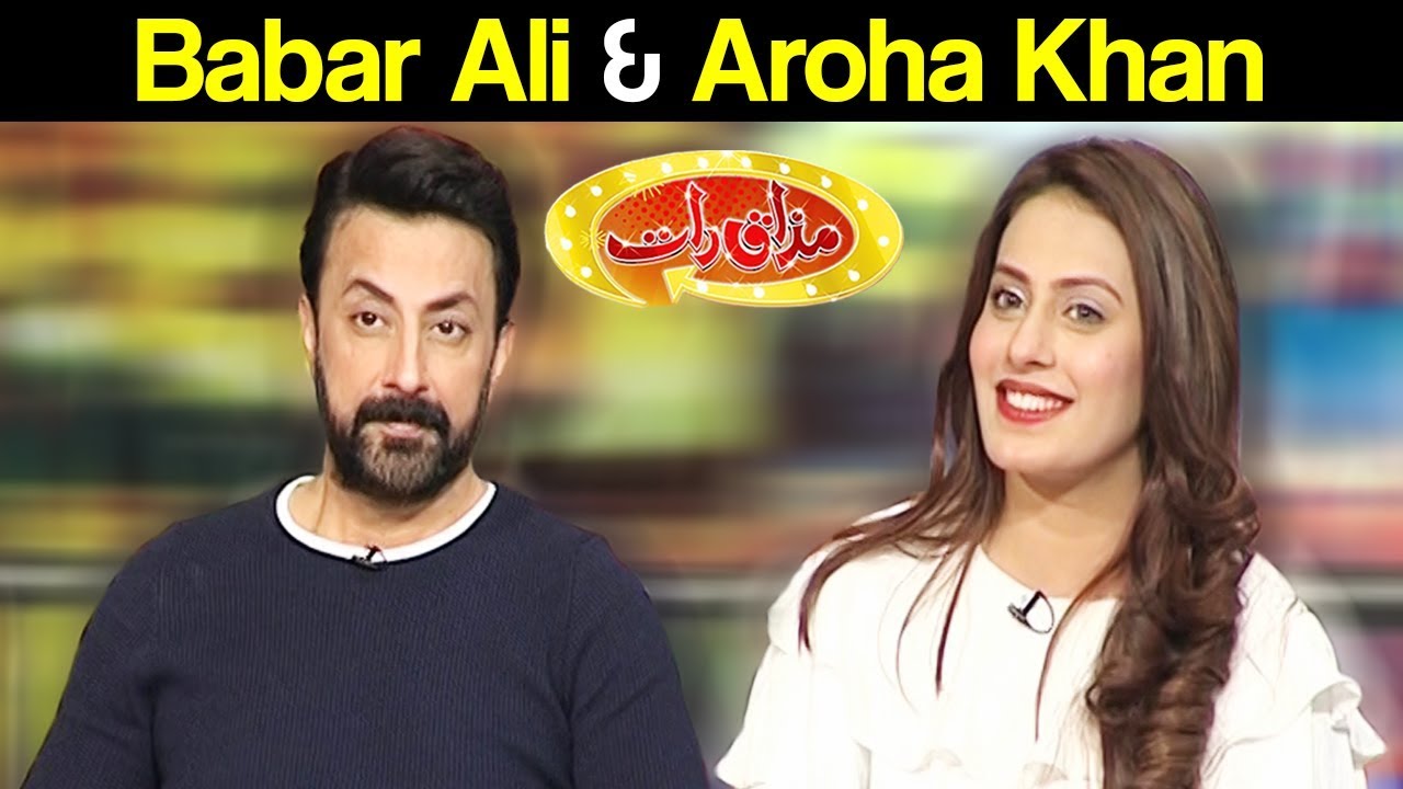 Babar Ali & Aroha Khan - Mazaaq Raat 15 January 2018 | مذاق رات | Dunya News