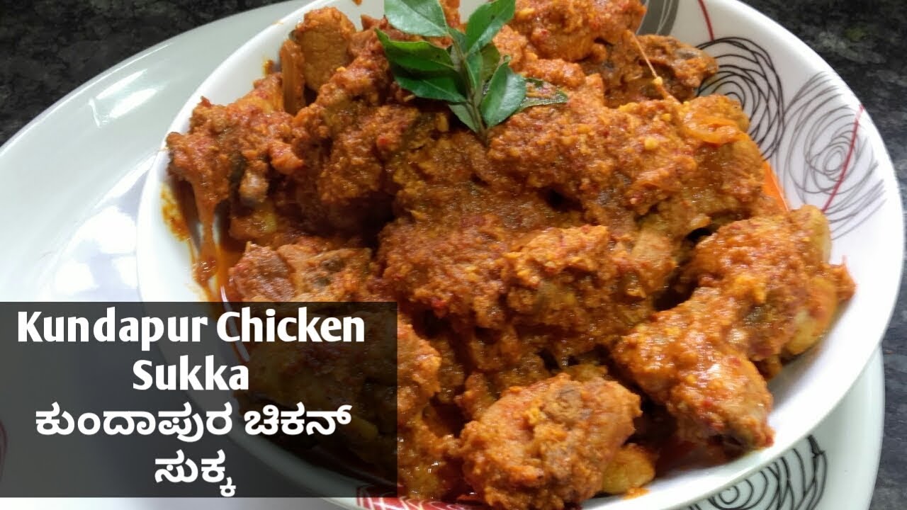 Kundapura Chicken Sukka || Chicken Recipe || coastal Karnataka recipes || Shetty's Recipe's