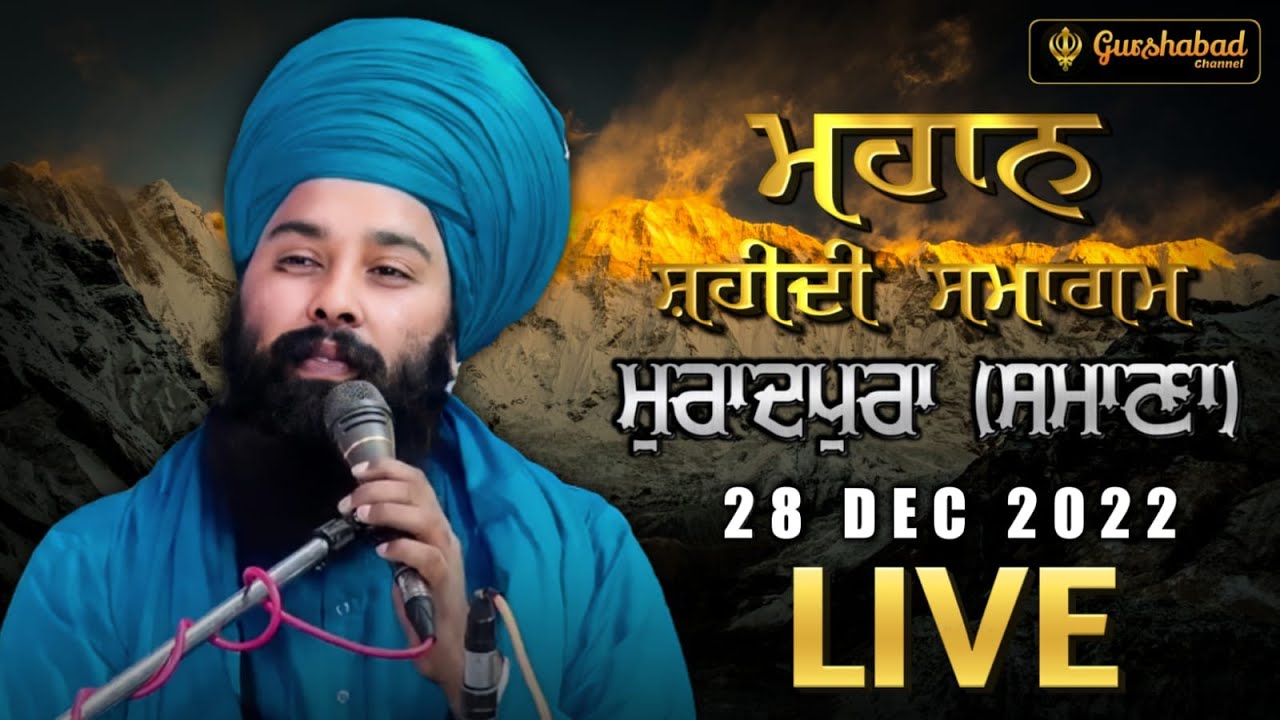 🔴LIVE | Baba Gulab Singh ji Chamkaur Sahib Wale | Muradpura,Samana | Gurshabad Channel