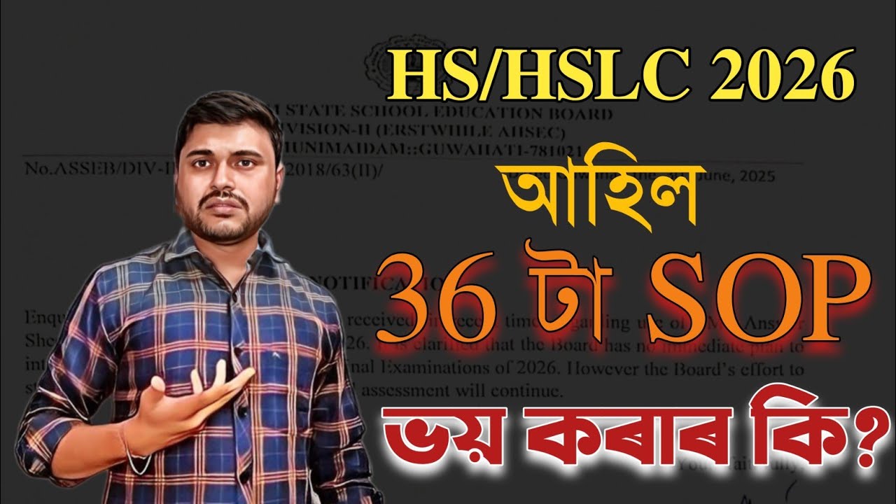 HSLC/HS 2026ৰ বাবে আহিল 36টা SOP! ASSEB - You can learn 