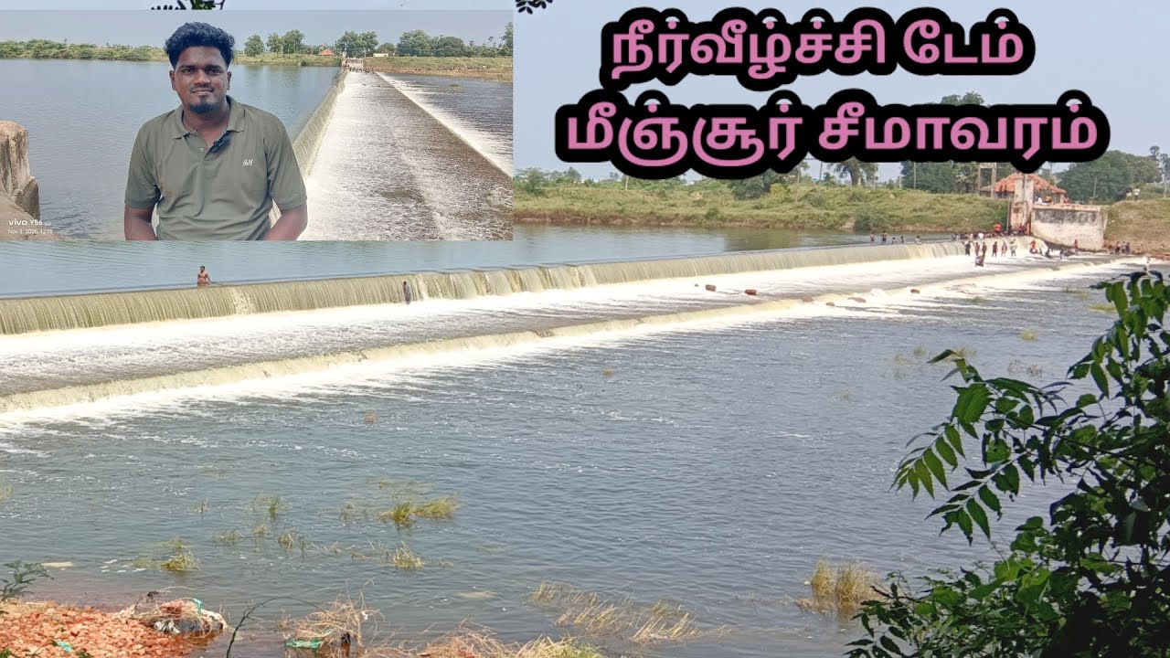 மீஞ்சூர் சீமாவரம் நீர்வீழ்ச்சி டேம் #NSPtraveller