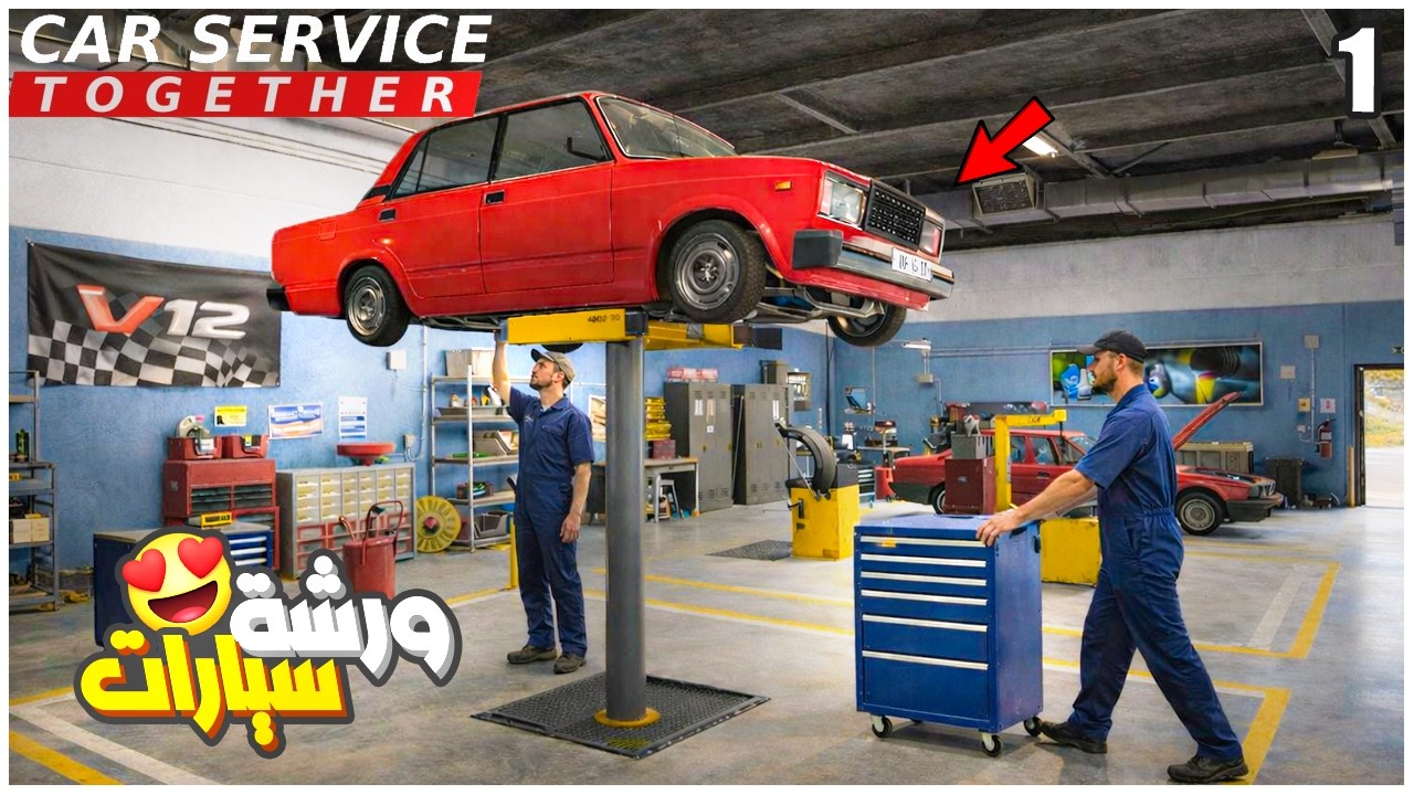 Car Service Together #1 | فتحت ورشة تصليح سيارات