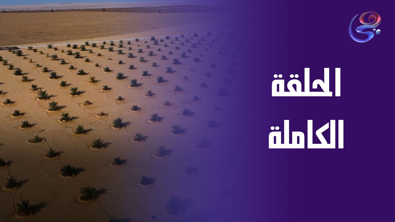 حكاية خير - الحلقة الكاملة - السبت- 7-3-2026
