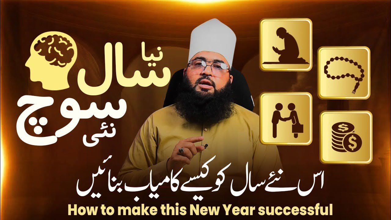 1 جنوری 2026 دیوان طارقیہ آصفیہ تربیت السالکین ذاکرین  مریدین کورس کیا ہے کس طرح کروایا جاے گا