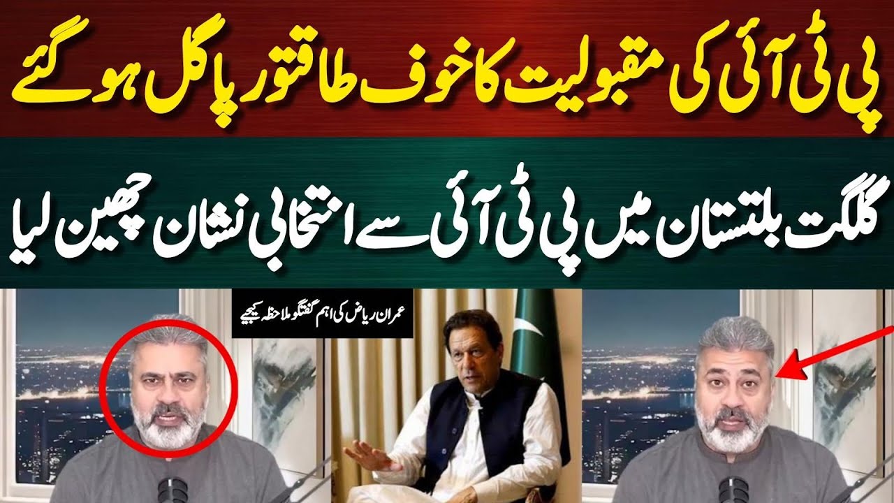 PTI Denied Election Symbol Again in Gilgit-Baltistan