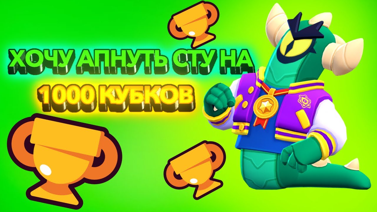 ДУЭЛЬ С 😈Refleksik😈  БУДУ АПАТЬ СТУ