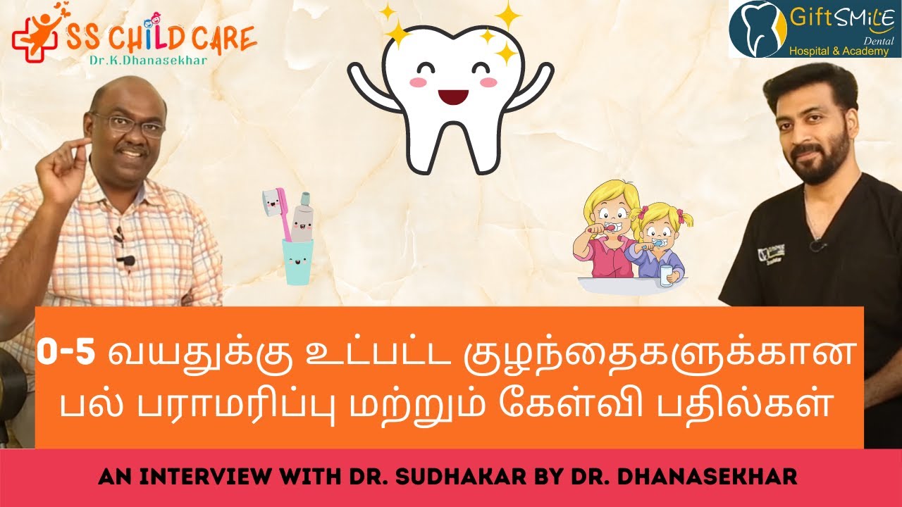 🆕பல் பராமரிப்பு I 0-5 வயது குழந்தைகளுக்கு I Dental Issues I Dental Problems In Children New Video