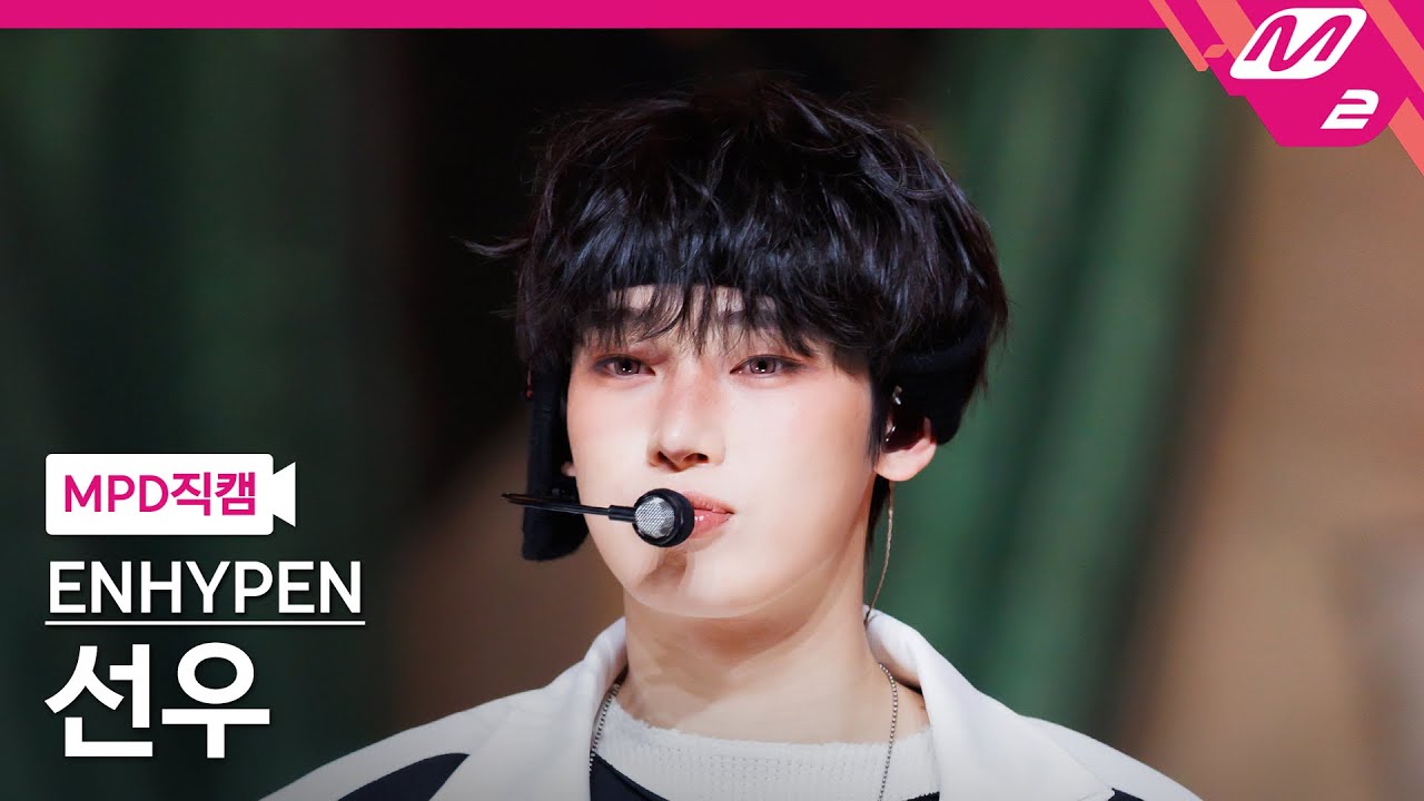 [MPD직캠] 엔하이픈 선우 직캠 4K 'Big Girls Don't Cry' (ENHYPEN SUNOO FanCam) | @MCOUNTDOWN_2026.1.22