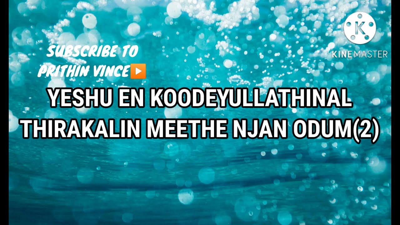 yeshu en koodeyullathinal karaoke with lyrics. yeshu en koodeyullathinal minus track with lyrics