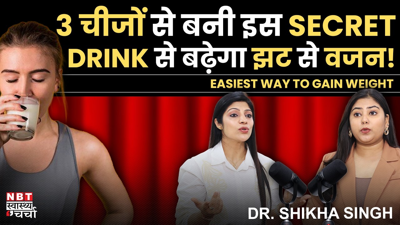 Sudden Weight Loss? Tips for Healthy Weight Gain | Foods for Weight Gain | Dr. Shikha Singh