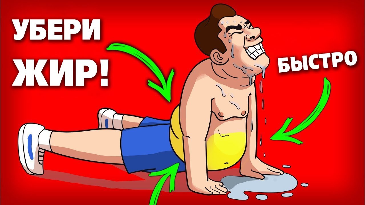 5 УПРАЖНЕНИЙ чтобы УБРАТЬ ЖИР С ЖИВОТА в домашних условиях!
