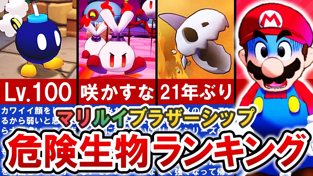【マリルイ ブラザーシップ】多くのプレーヤーを地獄に叩き落した悪魔すぎるモンスターたち【ゆっくり解説】