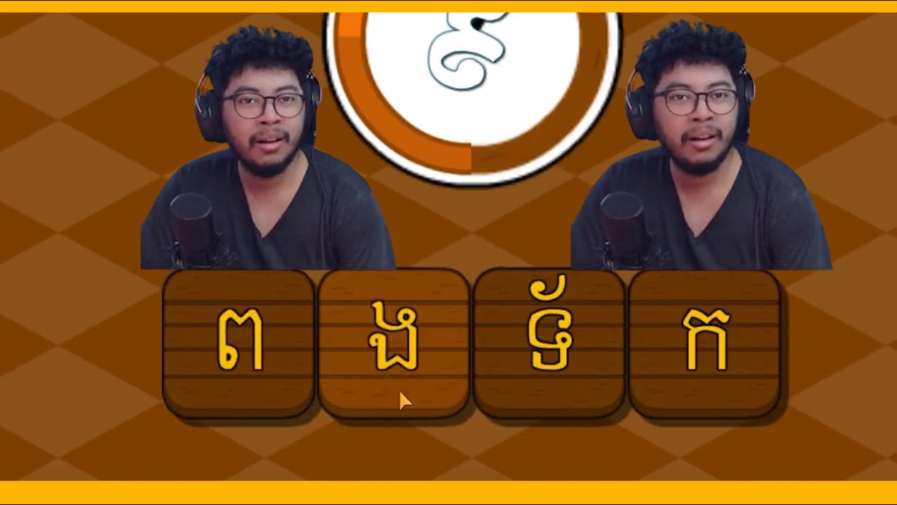 រៀបពាក្យខ្មែរ