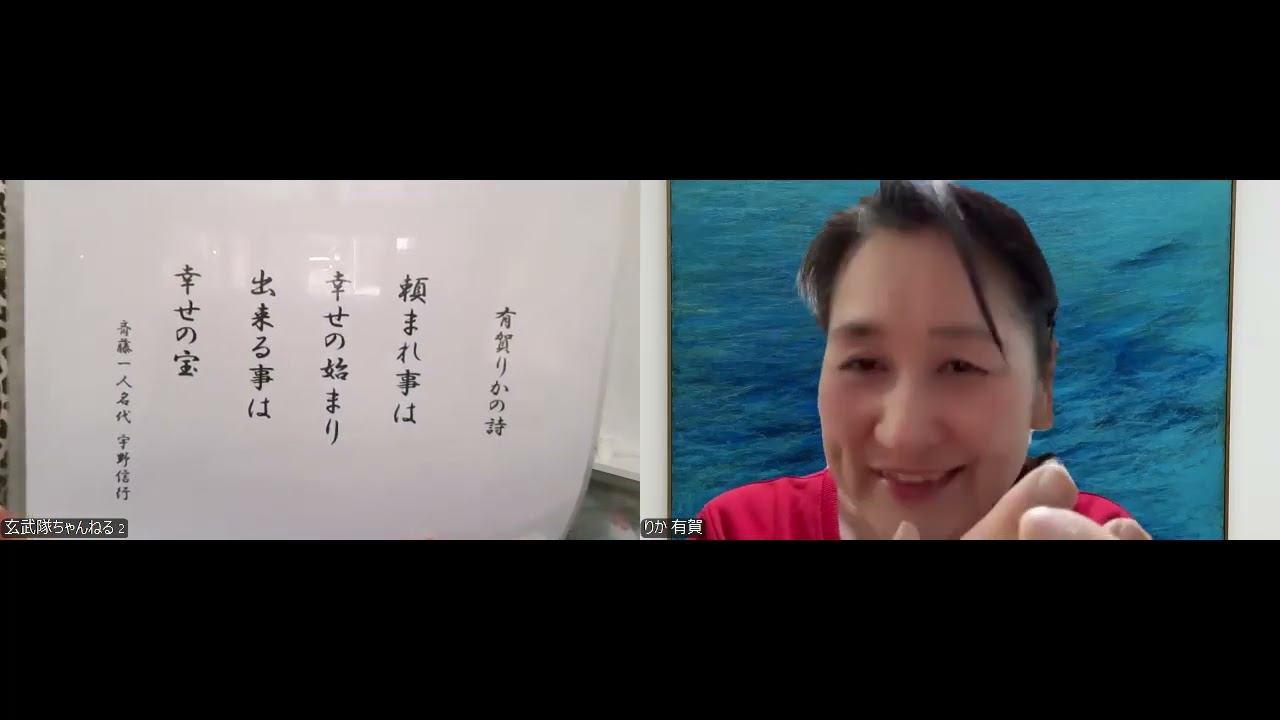 第5回宇野社長さまのお詩✨お授かり感謝の会✨in新小岩ひとりさんファンクラブ🌈2026.3.8