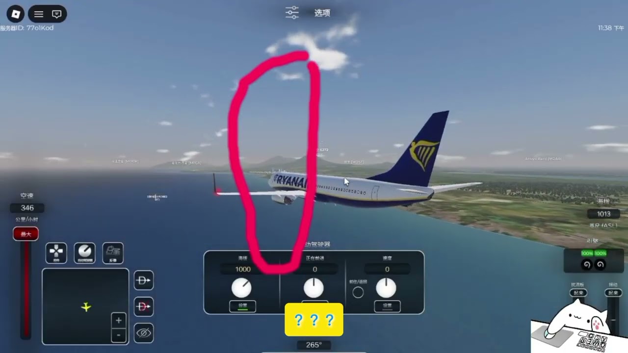 roblox上最真实的飞行模拟器，那就是...... @小威游戏play