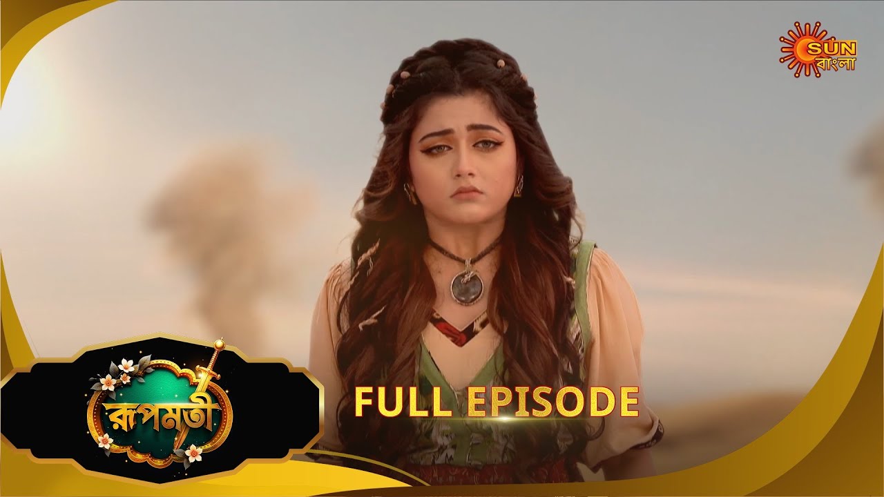 Roopamati | রূপমতি | Full Epi | Ep - 86|22 Jan 2026 | Supernatural Drama | Bangla Serial|Sun Bangl
