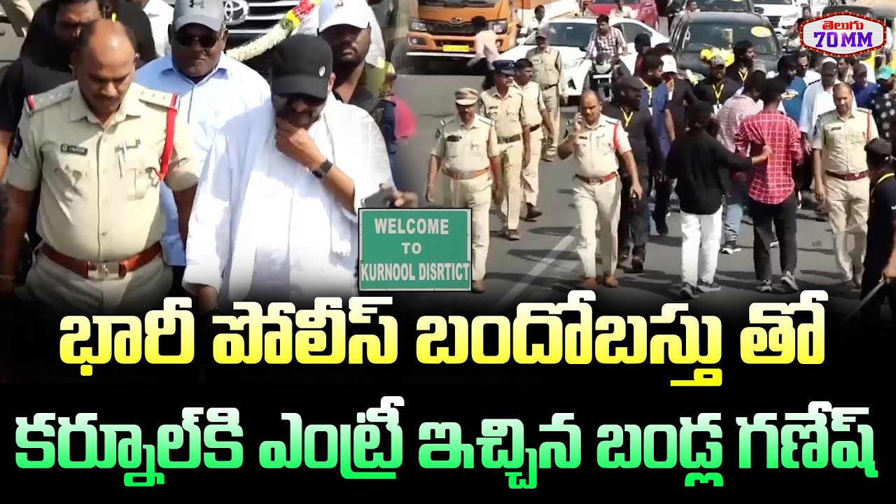 Producer Bandla Ganesh Grand Entry to Kurnool | Bandla Ganesh Padayatra | CM Chandrababu |Telugu70MM