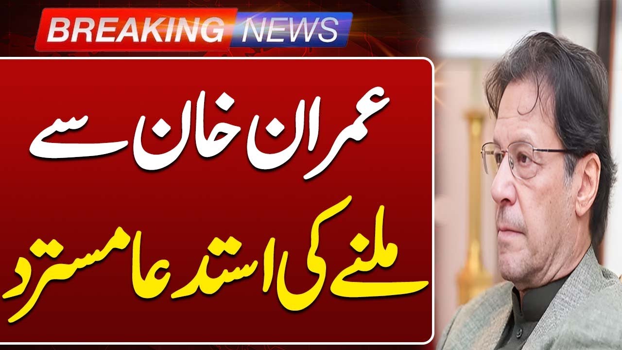 Imran Khan Meeting updates | Court in Action | Breaking News | Such News