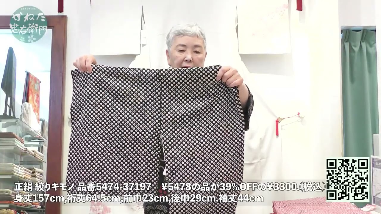 リメイク向き 絞りキモノ No50826
