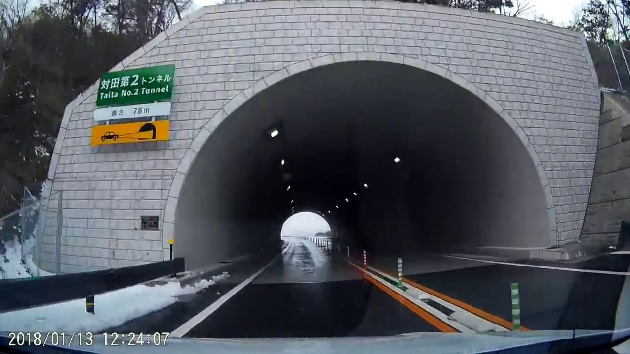 浜坂道路