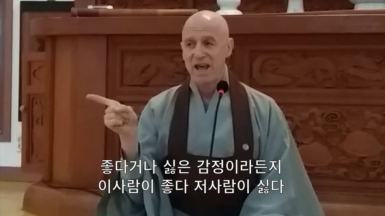 Why do we have our center in lower belly? 왜 단전이 배쪽에 있습니까? l Zen Master Dae Bong l 2018 한글자막