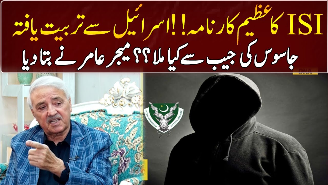 What was found in the pocket of the spy trained by Israel? | Major Amir | GNN Entertainment