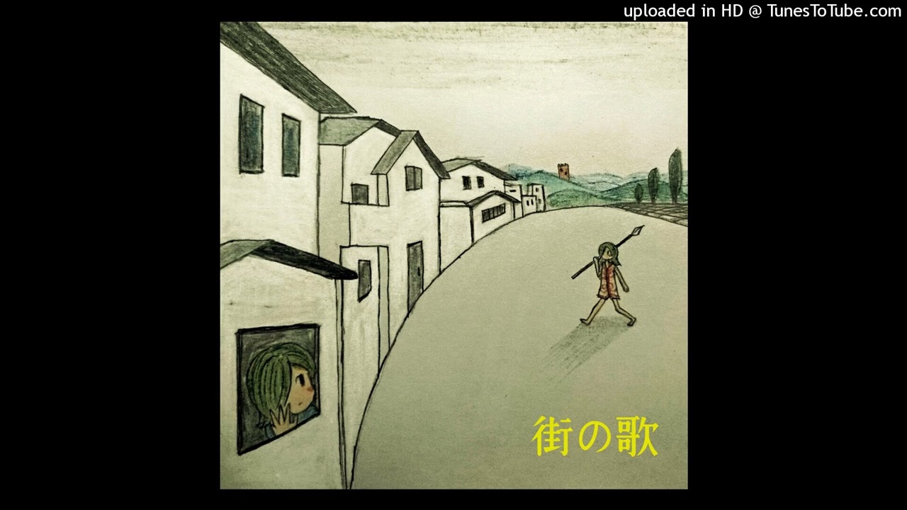わたしのココ - 闊歩/Kappo