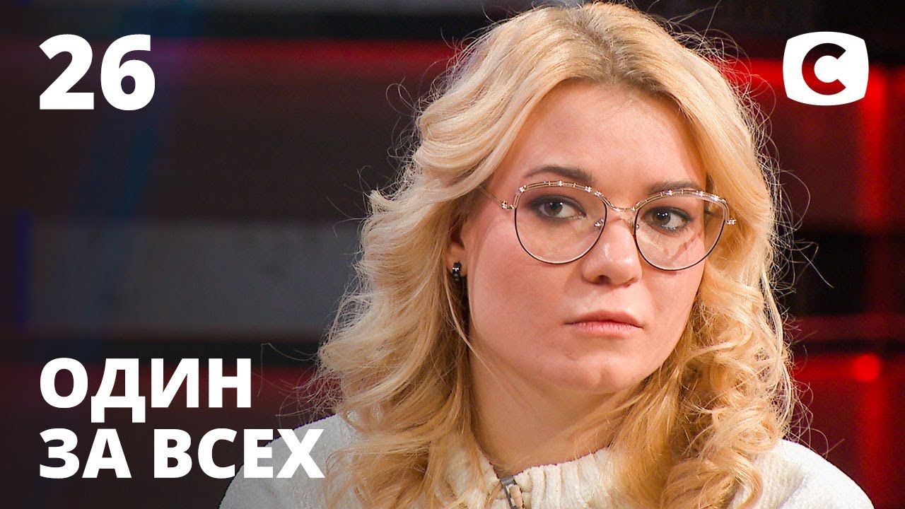 Девушка из Венеции с украинскими корнями – Один за всех – 27.12.2020