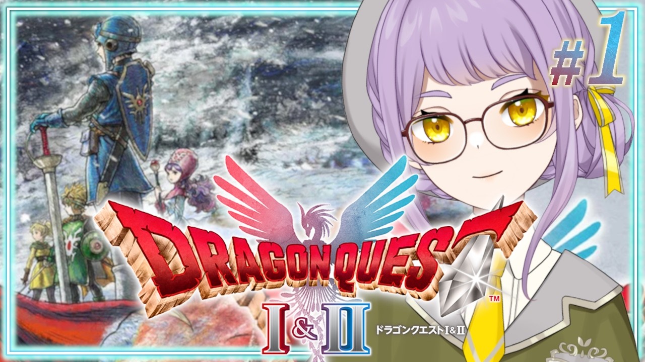 #1【ドラゴンクエストⅡ】リメイク版をプレイ！Ⅱからは仲間がいるぞ～！【VTuber】