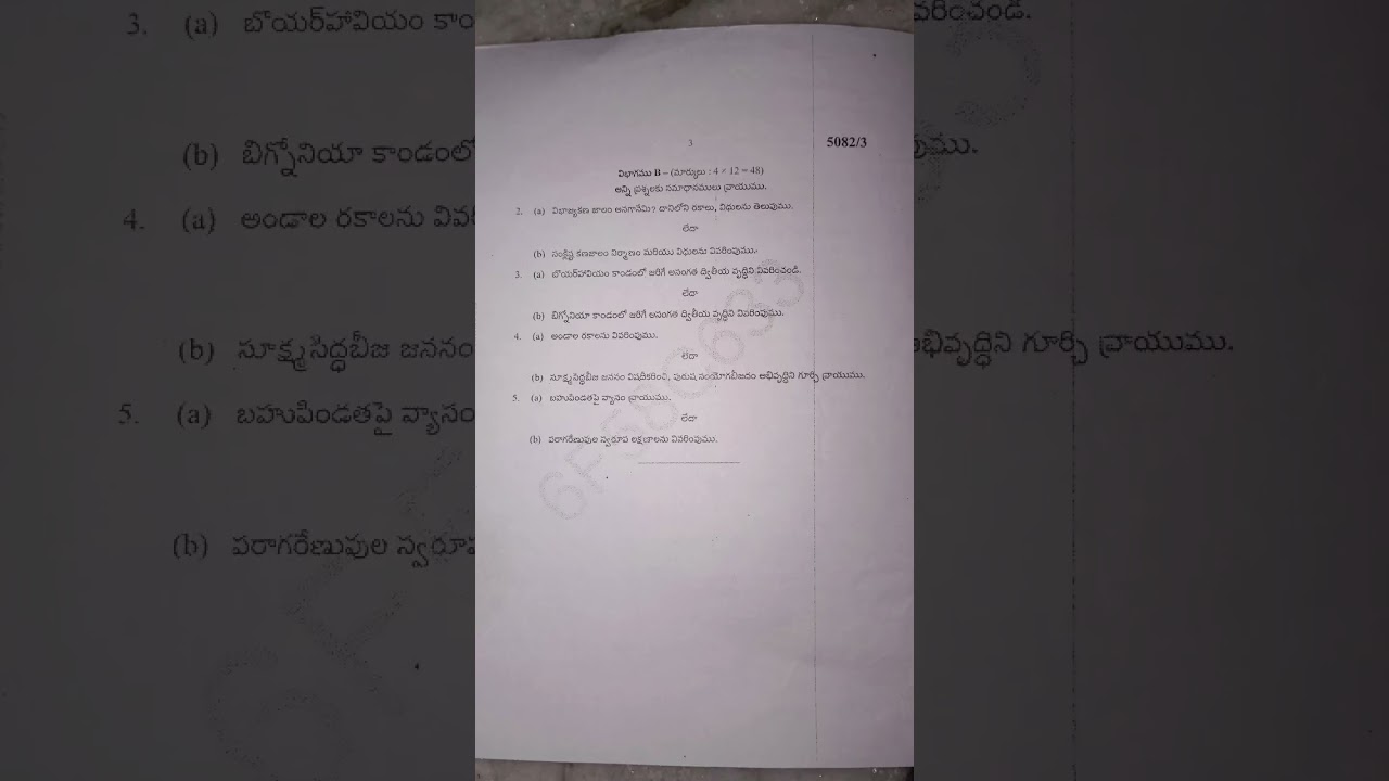KU 3rd sem botany 2023 question paper TM